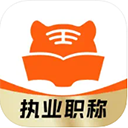 阿虎醫(yī)考