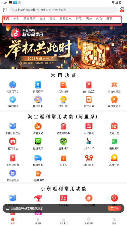 省買買