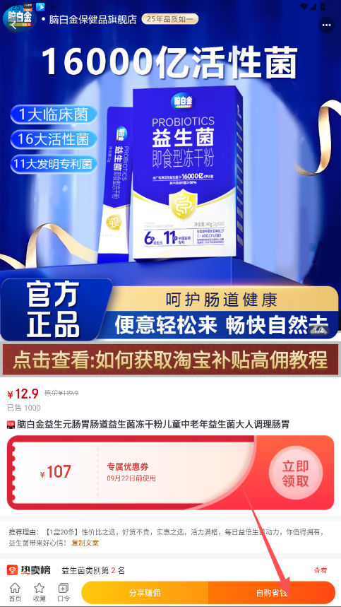 省買買