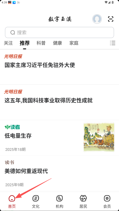 數(shù)字玉溪