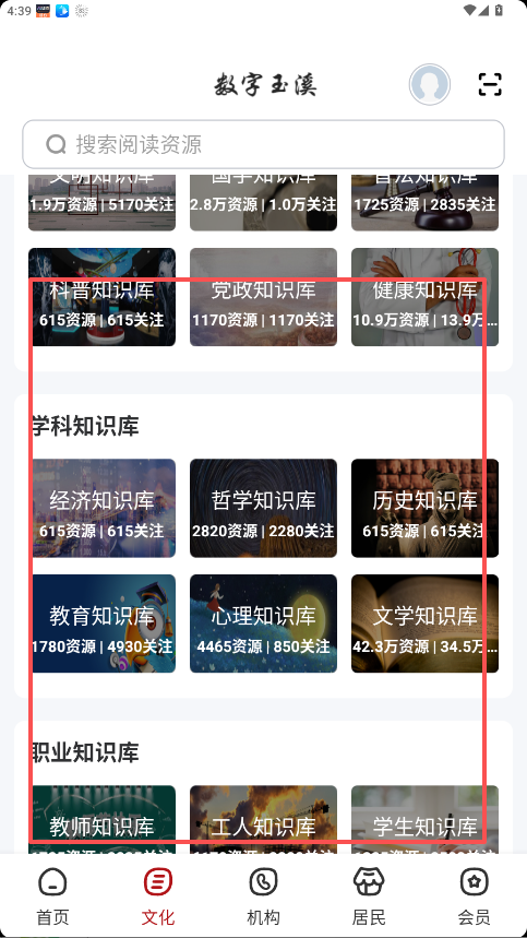 數(shù)字玉溪