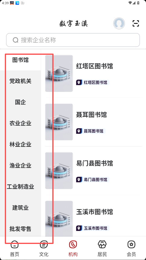 數(shù)字玉溪