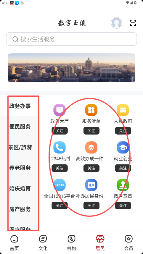 數(shù)字玉溪
