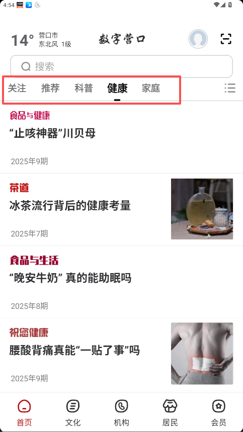 數(shù)字營(yíng)口