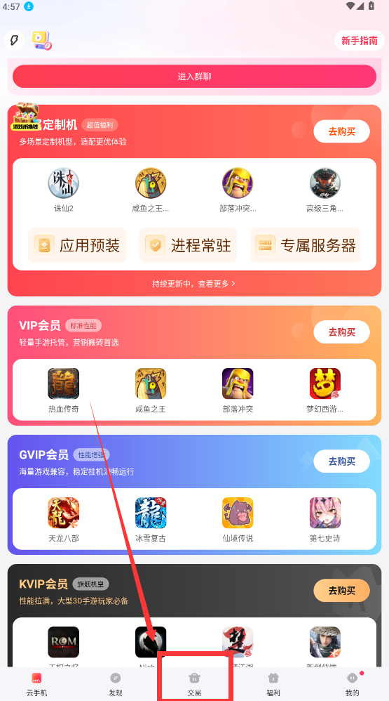 紅手指云手機(jī)