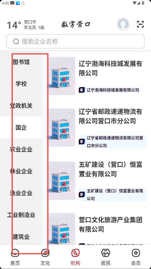 數(shù)字營(yíng)口