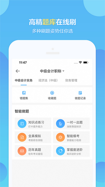 正保會計(jì)網(wǎng)校