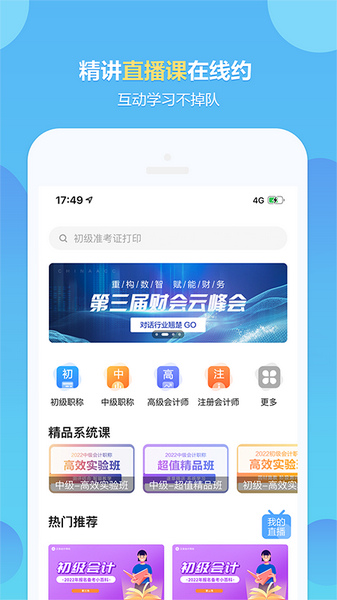正保會計(jì)網(wǎng)校