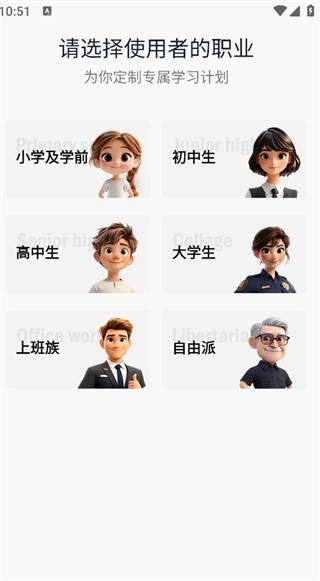 傻瓜英語