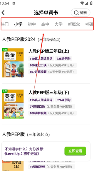 傻瓜英語