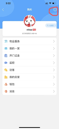 小兔開門APP