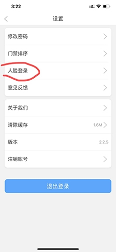 小兔開門APP