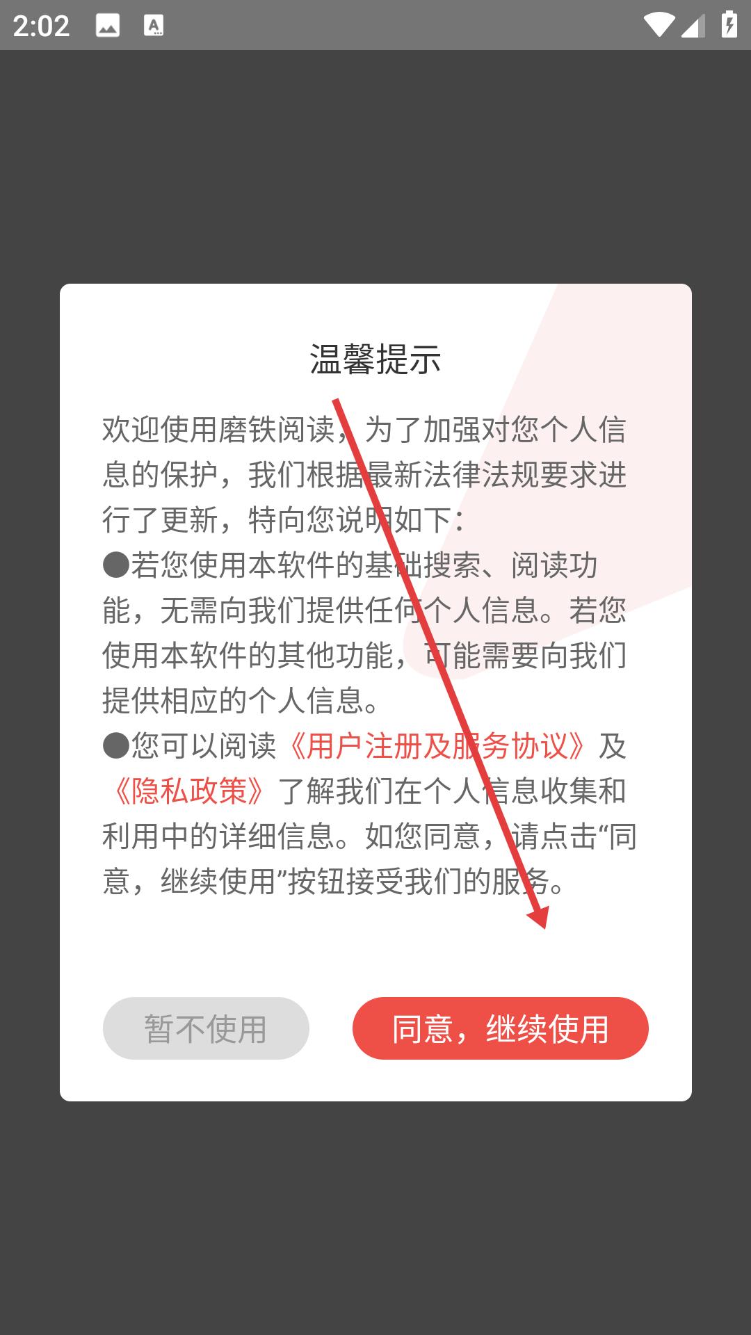 磨鐵閱讀