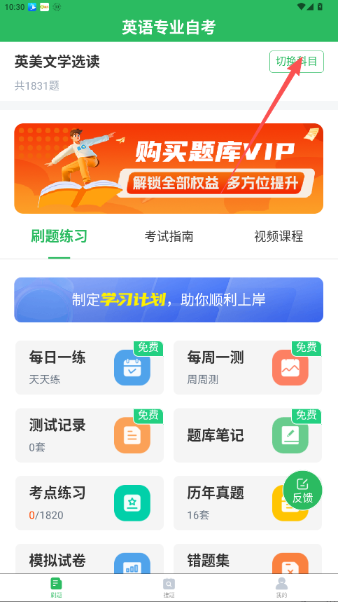英語專業(yè)自考