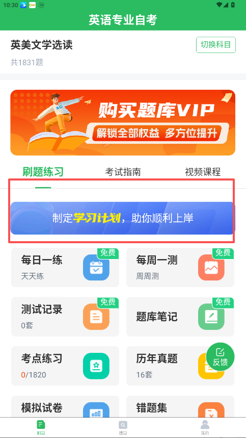 英語專業(yè)自考