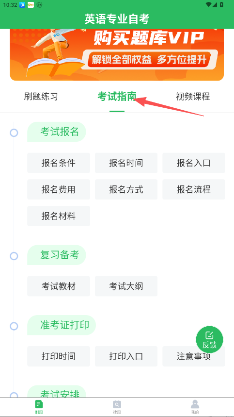 英語專業(yè)自考