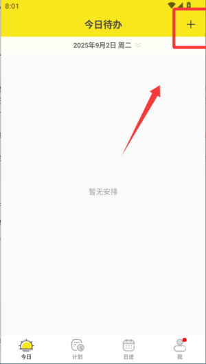 utodo小清單APP