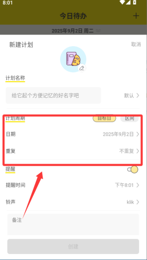 utodo小清單APP