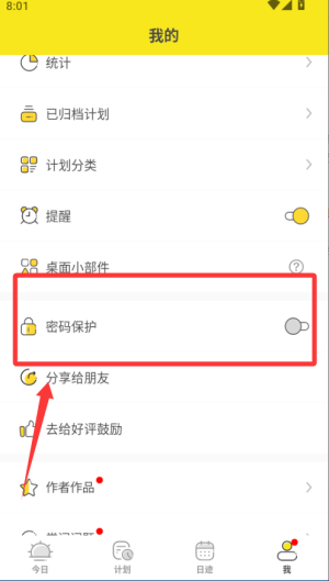 utodo小清單APP
