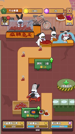兔克創(chuàng)業(yè)記正式版