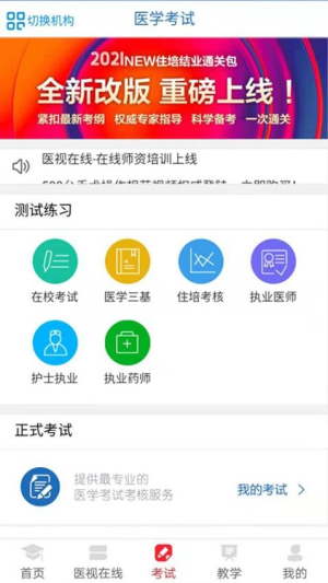 醫(yī)學(xué)電子書包