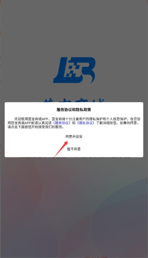 藍寶商城