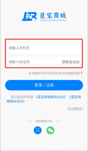 藍寶商城