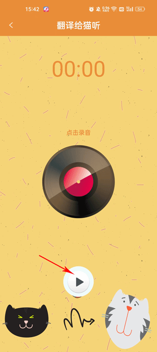 寵物貓狗翻譯器