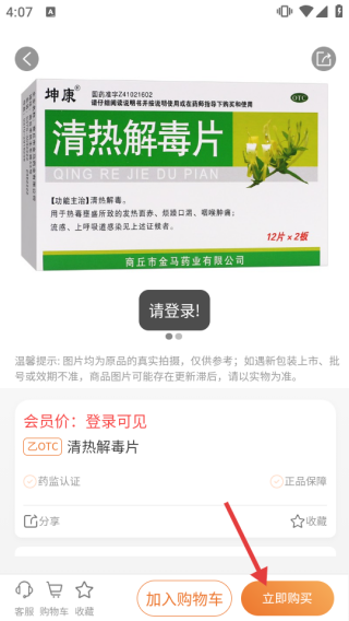 重藥云商