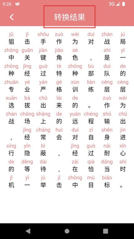 翎菘漢字筆順官方正版