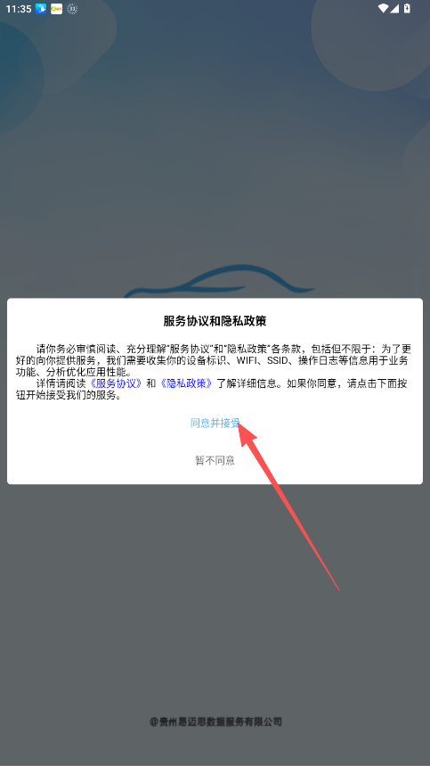 智管車