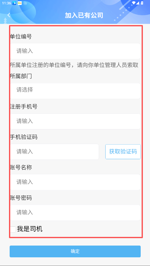 智管車
