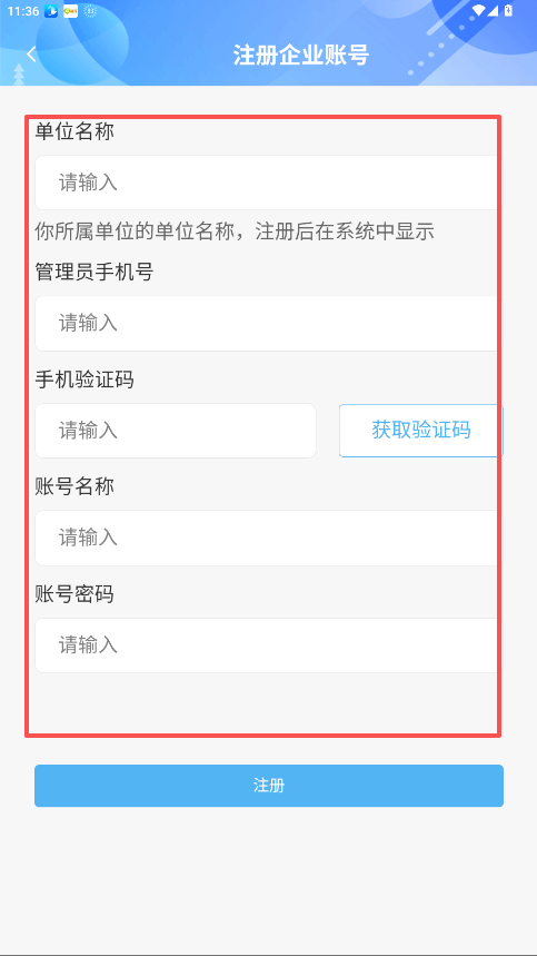 智管車