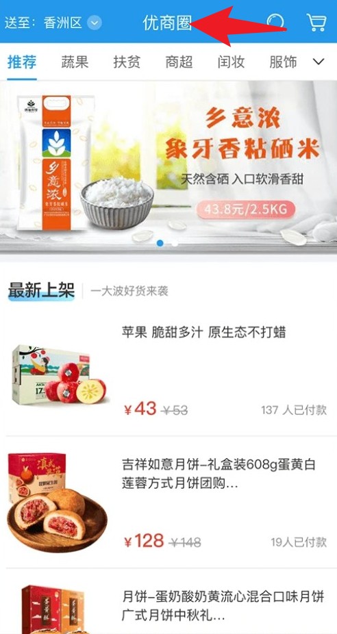 華發(fā)優(yōu)生活