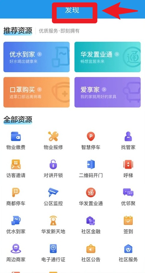 華發(fā)優(yōu)生活