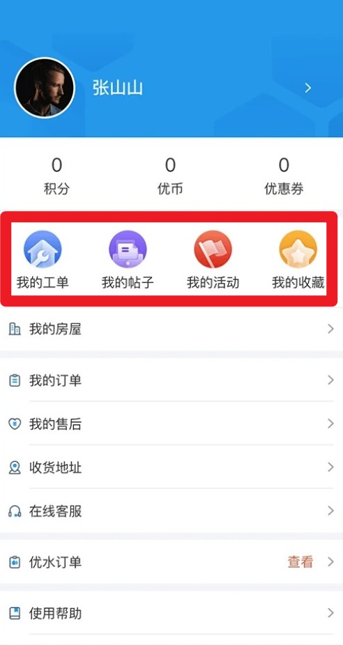 華發(fā)優(yōu)生活