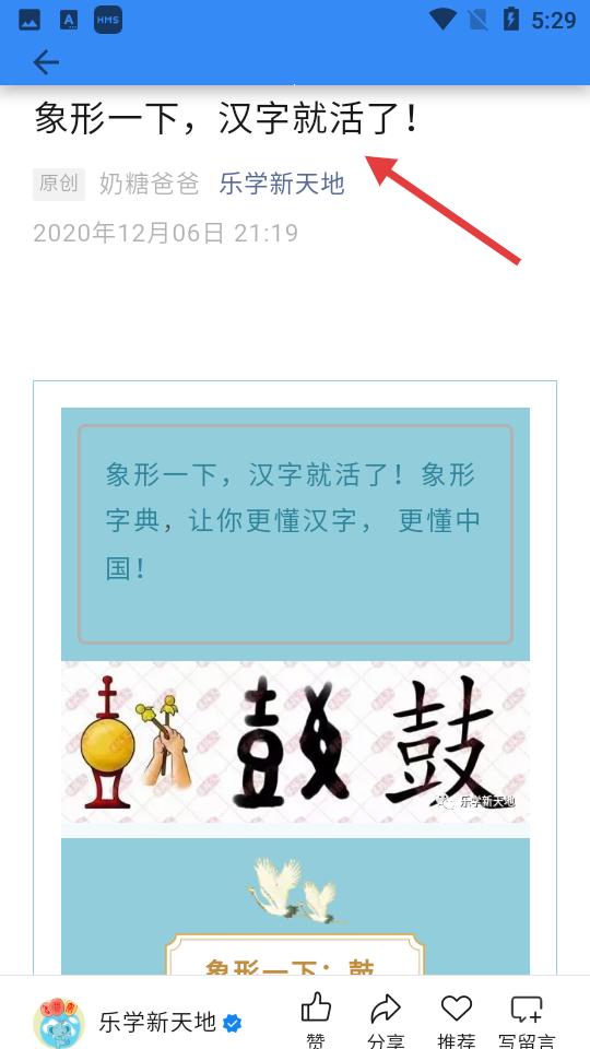 象形字典手機(jī)版