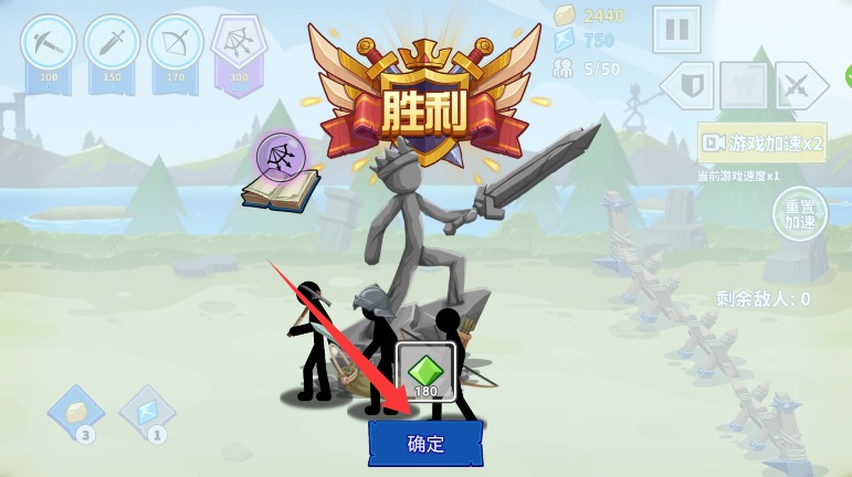 火柴人軍團(tuán)世界大戰(zhàn)