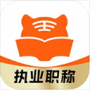 阿虎醫(yī)考
