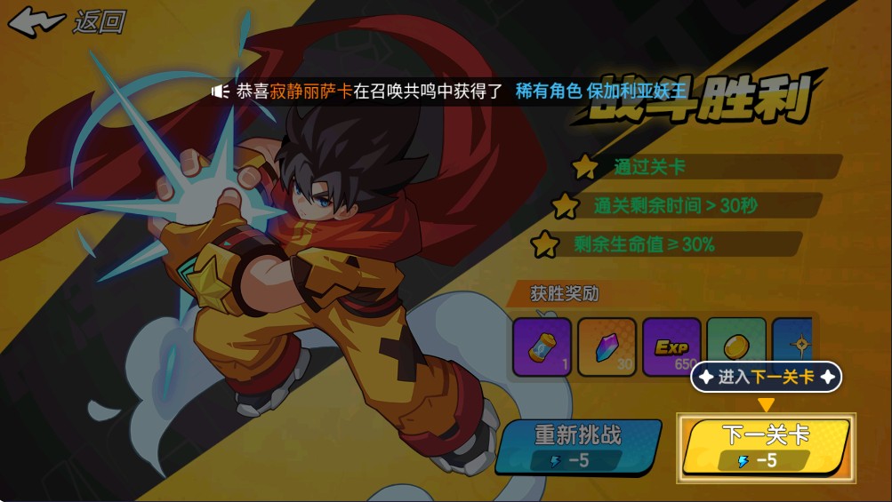 一波超人2正式版