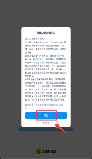 走路有財(cái)路