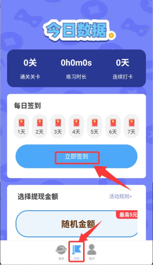 走路有財(cái)路