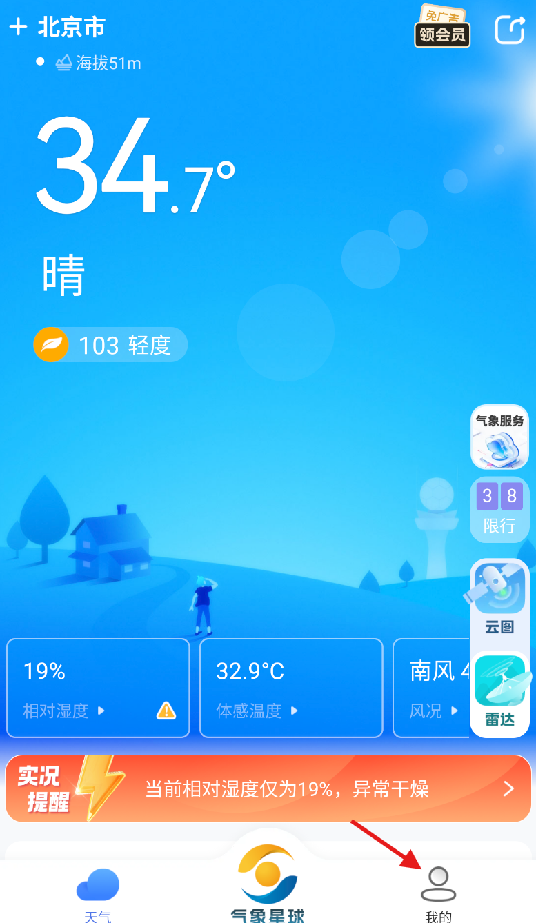 看天