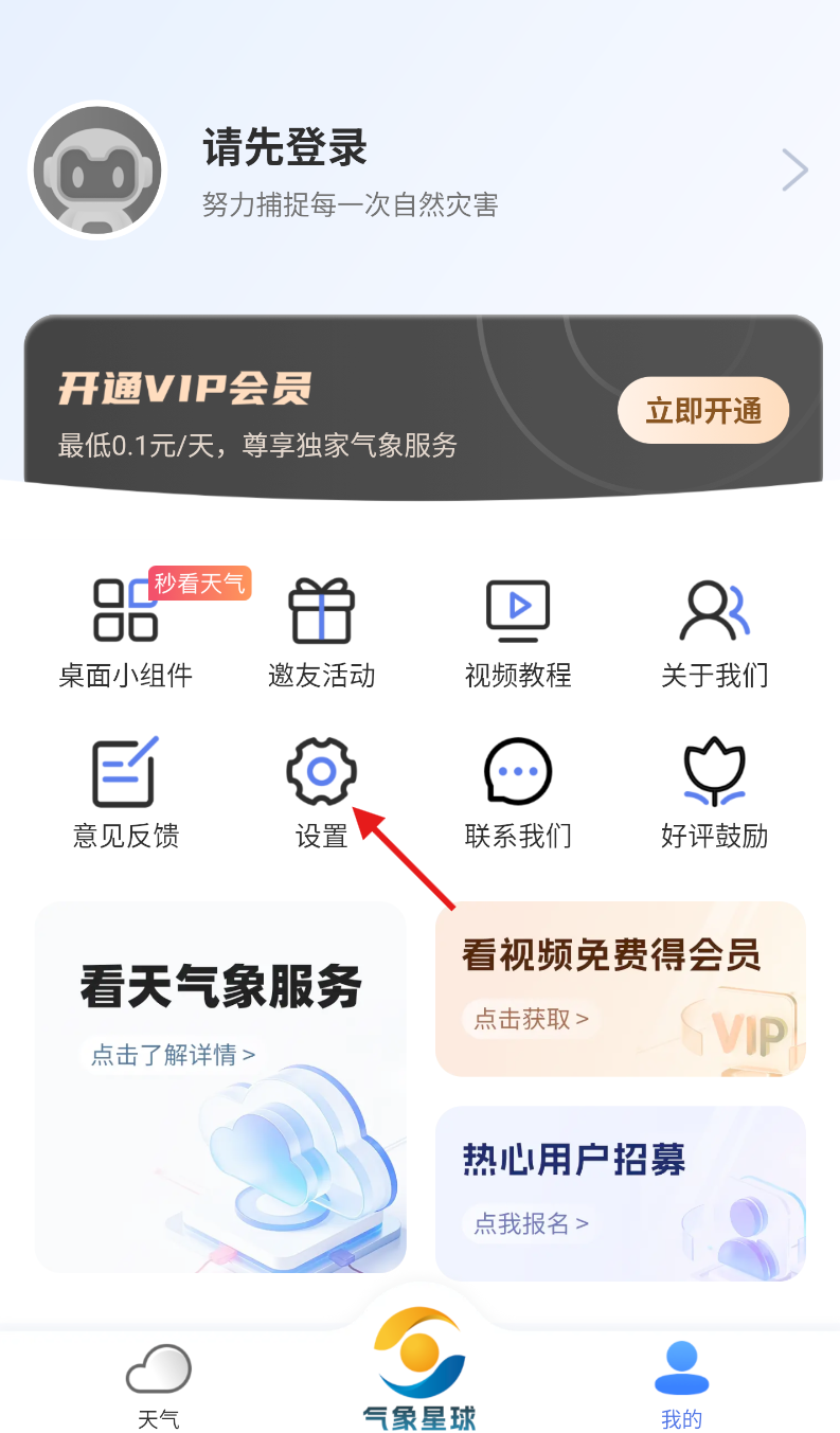 看天