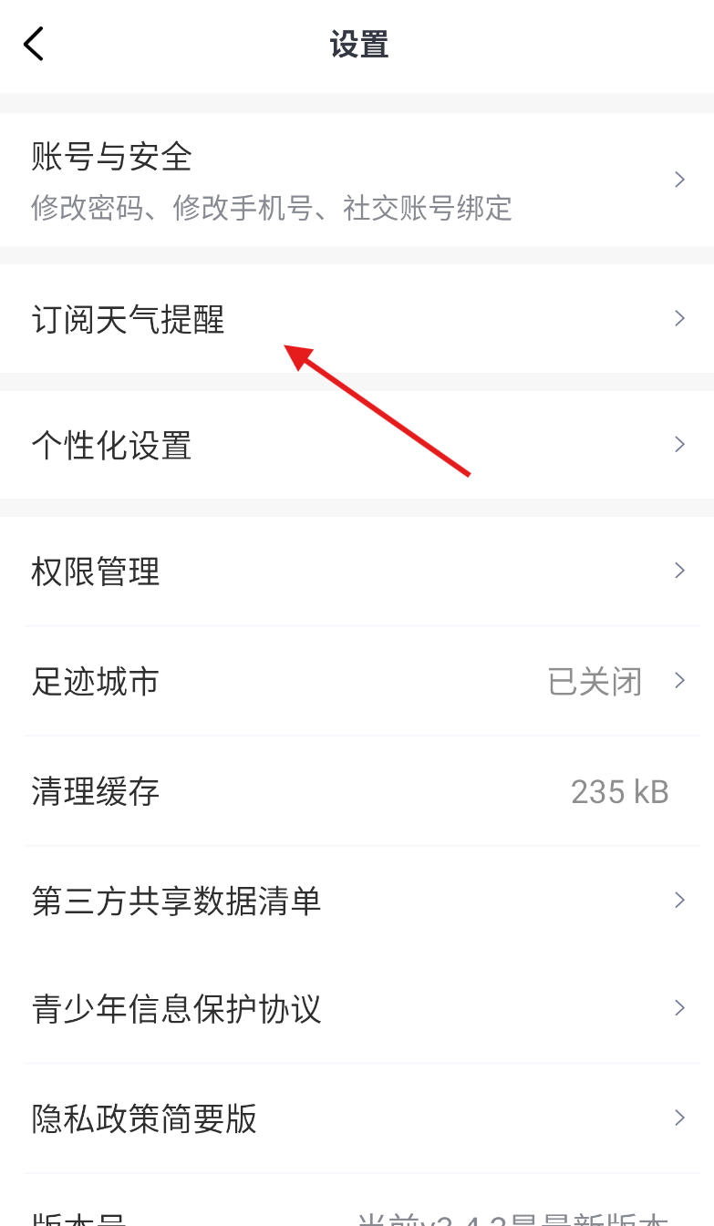 看天