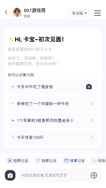 小卡健康
