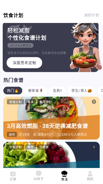 小卡健康