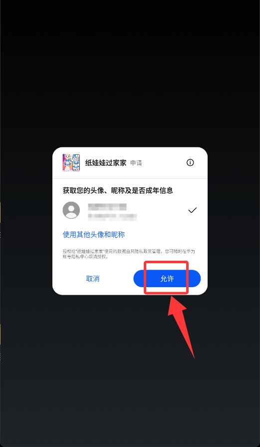 紙娃娃過(guò)家家