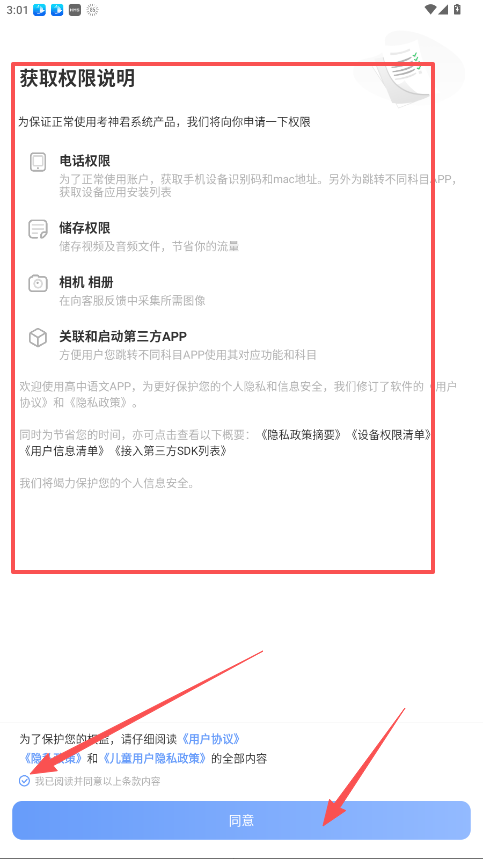 高中語文