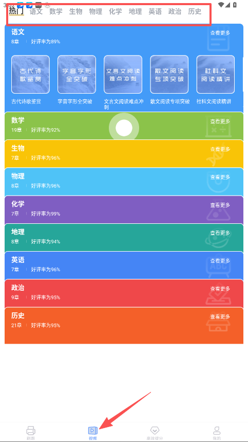 高中語文